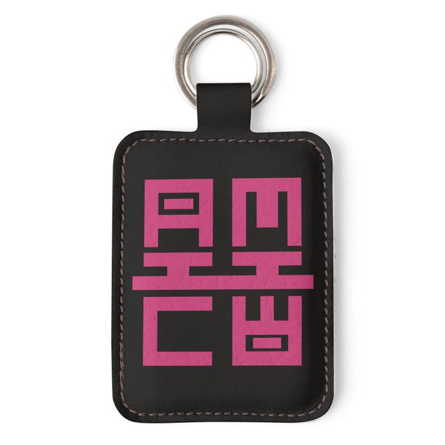 The Great One Collection Leather Key Tag